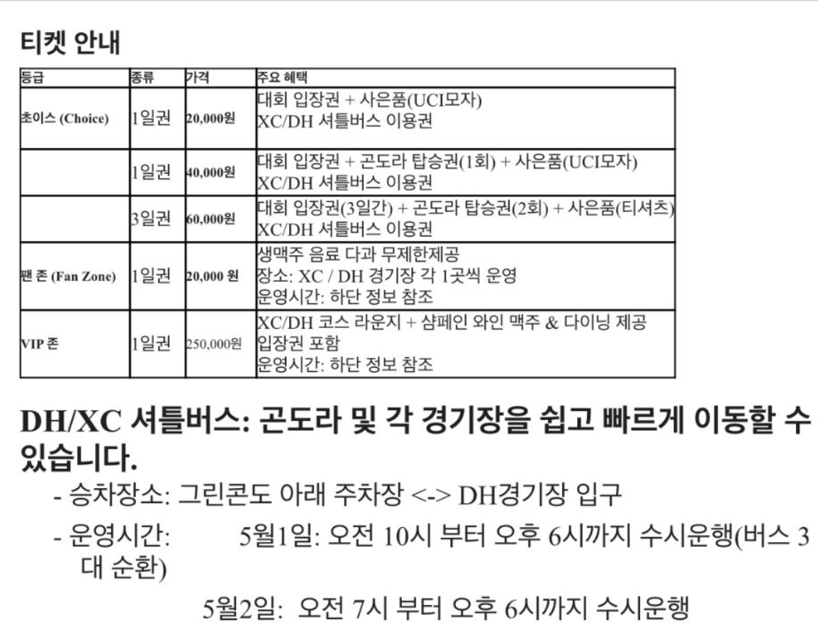 World Cup Ticket Info.png?VersionId=XUCz